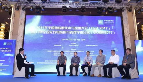 海曼科技亮相全國(guó)物聯(lián)網(wǎng)技術(shù)與應(yīng)用大會(huì)，共話(huà)智慧新城建設(shè)新篇章