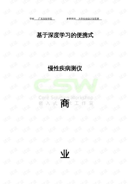 深度學(xué)習(xí)與人工智能技術(shù) 核心資源獲取與開發(fā)者知識庫建設(shè)